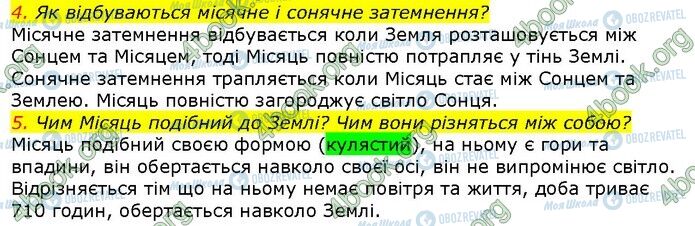 ГДЗ Природоведение 5 класс страница Стр.115 (4-5)